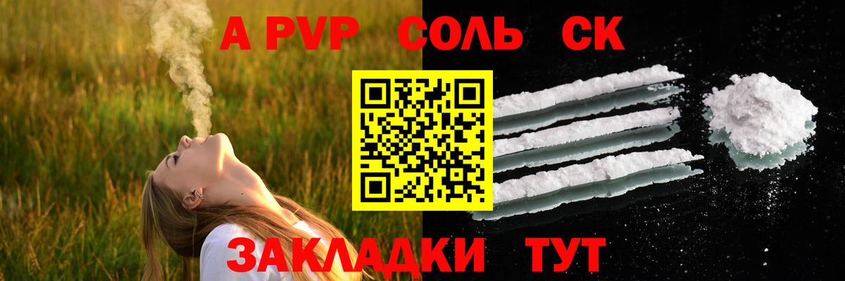Альфа ПВП  Alpha PVP Crystall  Альфа ПВП VHQ  Вход с VPN  Петрозаводск 
