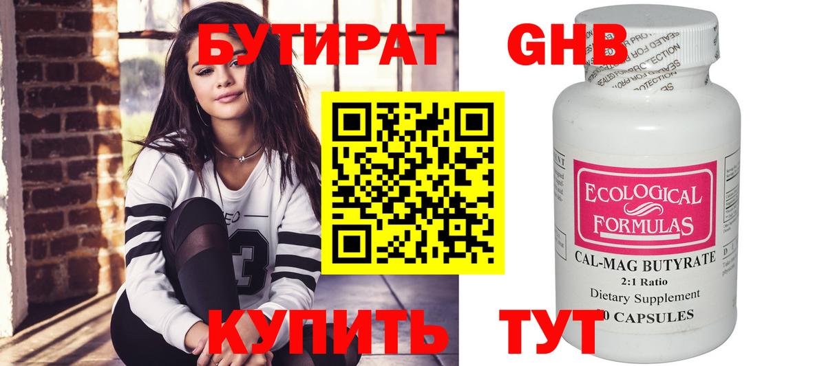 Петрозаводск  Бутират жидкий экстази  Бутират  Вход с VPN 