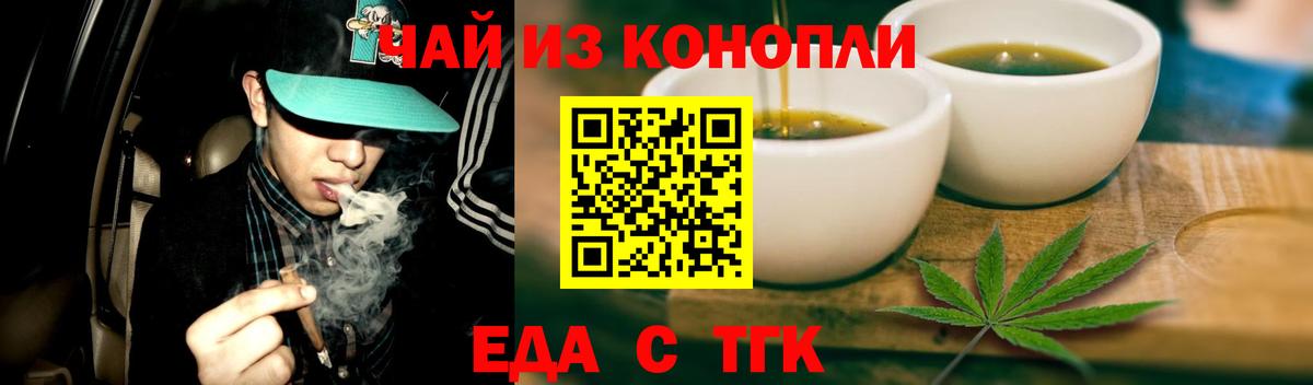 Печенье с ТГК конопля  Вход с VPN  Петрозаводск 