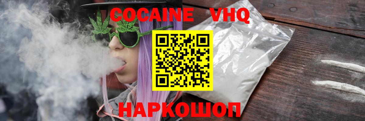 Кокаин 99% Петрозаводск