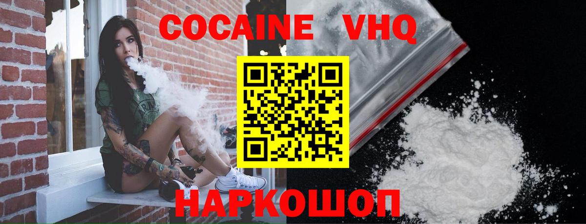 КОКАИН FishScale  Кокаин  Петрозаводск  Cocaine FishScale  Вход с VPN 