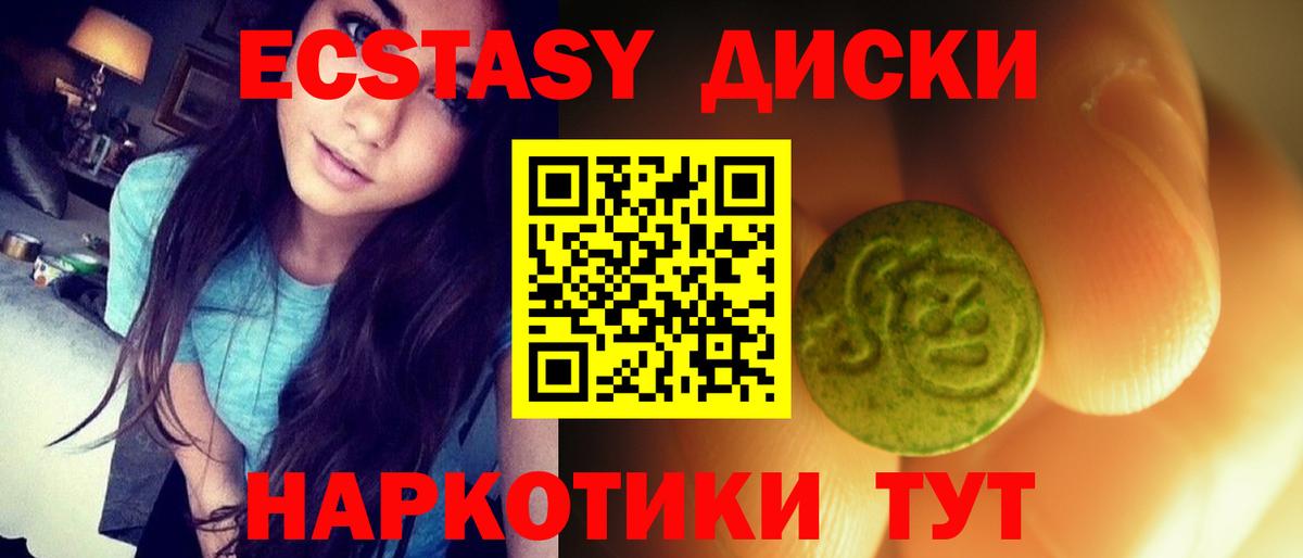 Экстази 300 mg Петрозаводск