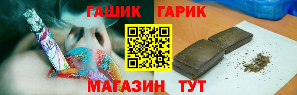 Петрозаводск  ГАШИШ индика сатива  ГАШ  ГАШ Изолятор  Вход с VPN 