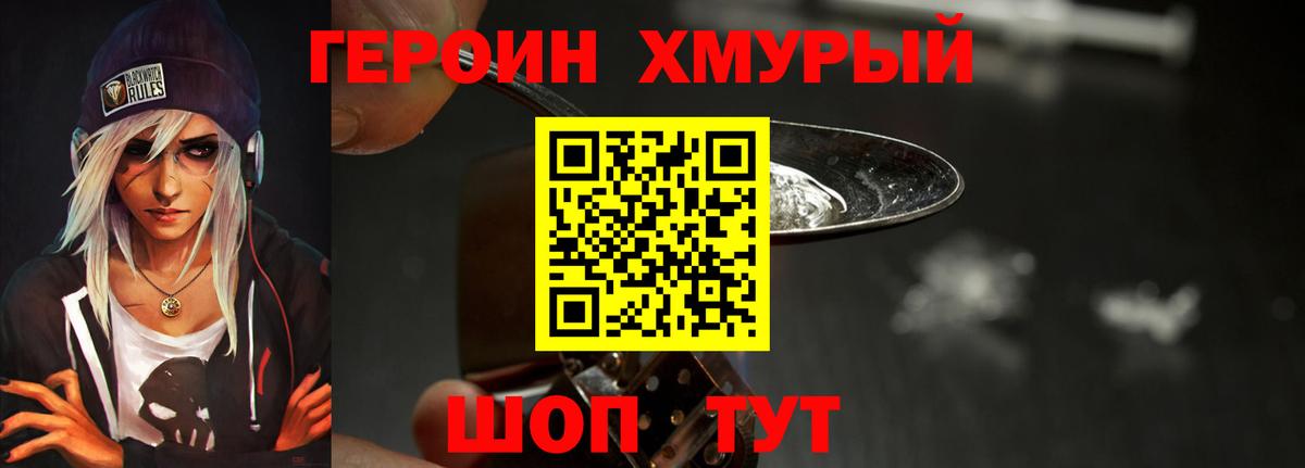 Петрозаводск  ГЕРОИН Афган  Вход с VPN 