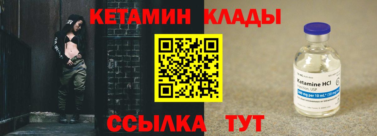 КЕТАМИН ketamine Петрозаводск