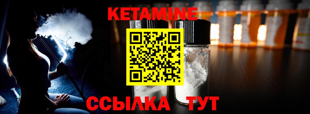 Кетамин VHQ  Вход с VPN  Петрозаводск 