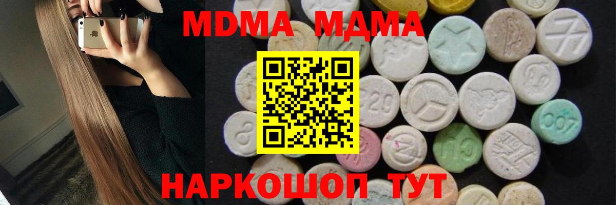 MDMA молли  Вход с VPN  MDMA молли  Петрозаводск 