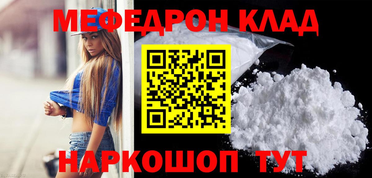 Петрозаводск  МЯУ-МЯУ  Мефедрон мука  Вход с VPN  Меф 4 MMC 