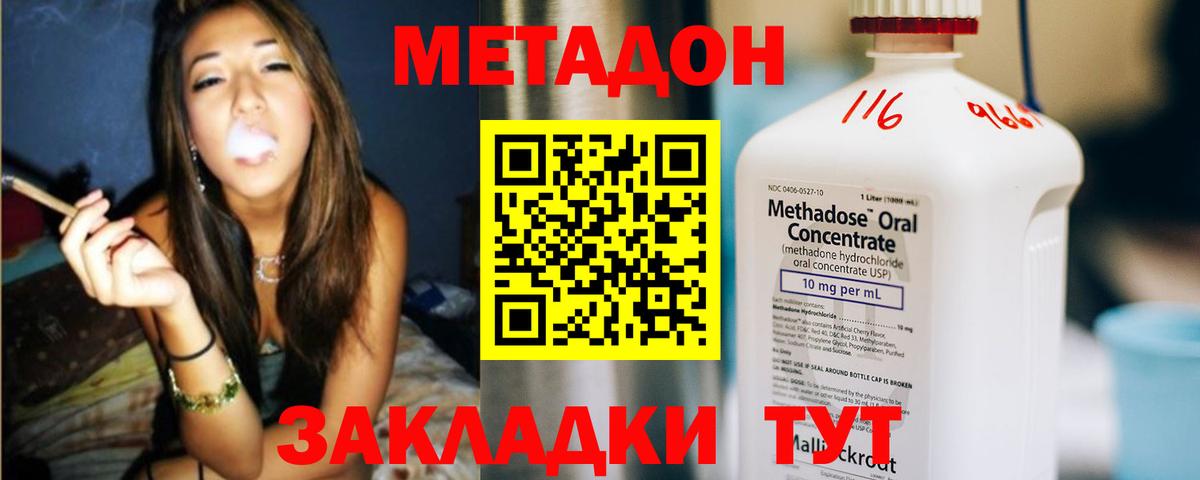 нарко площадка формула  Метадон мёд  Вход с VPN  Петрозаводск  МЕТАДОН мёд 
