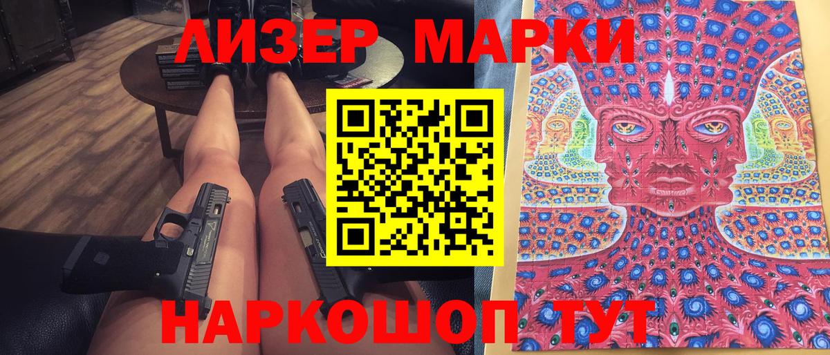 Марки NBOMe  Вход с VPN  Петрозаводск  Марки 25I-NBOMe 1,5мг  Марки 25I-NBOMe 1,5мг 
