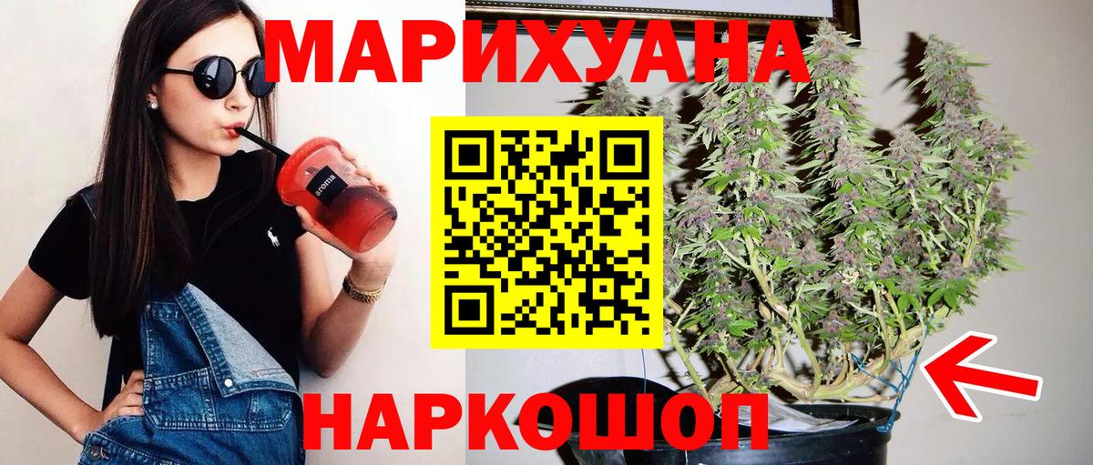 МАРИХУАНА Ganja  Вход с VPN  Канабис SATIVA & INDICA  Петрозаводск  МАРИХУАНА LSD WEED  Бошки Шишки OG Kush 